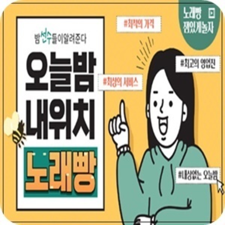 일산샴푸나이트 주대